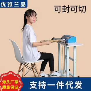 优雅兰品脚踏式封口机脚踩连续包装机塑料袋热缩膜切膜封膜塑封机
