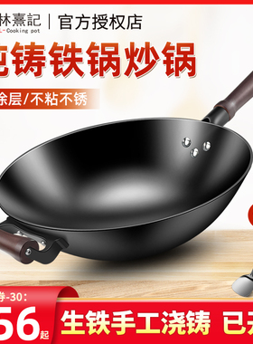 xyt铁锅炒菜锅家用老式无涂层凹面电磁炉圆平底不粘锅纯生铁铸铁