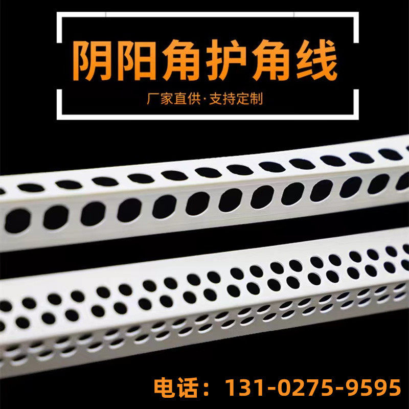 厂家生产塑料阴阳角线|室内阳角线|PVC护角条 现货销售 欢迎购买