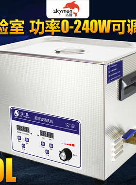 超声波清洗机 带加热 功率可调 电子设备工业清洗仪器 JP-040ST