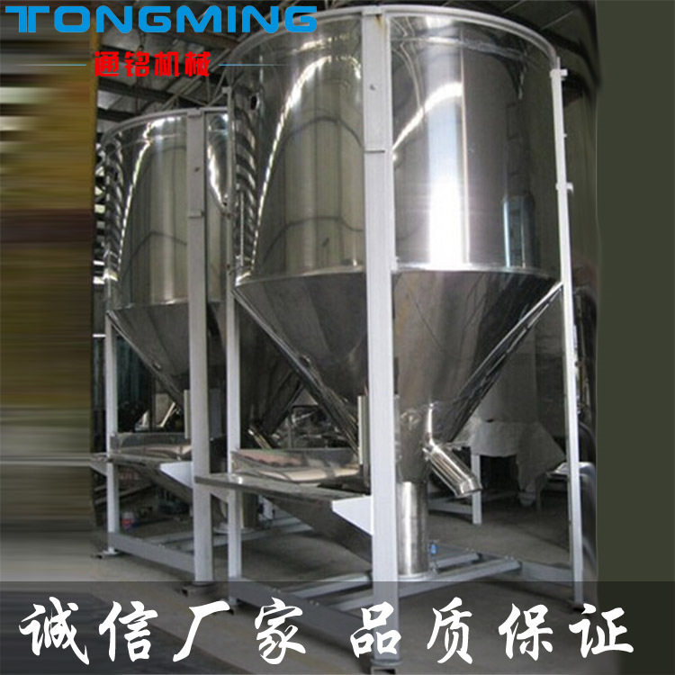 小型牵引机立式拌料机组合塑料搅拌混料机储料罐不锈钢混合机