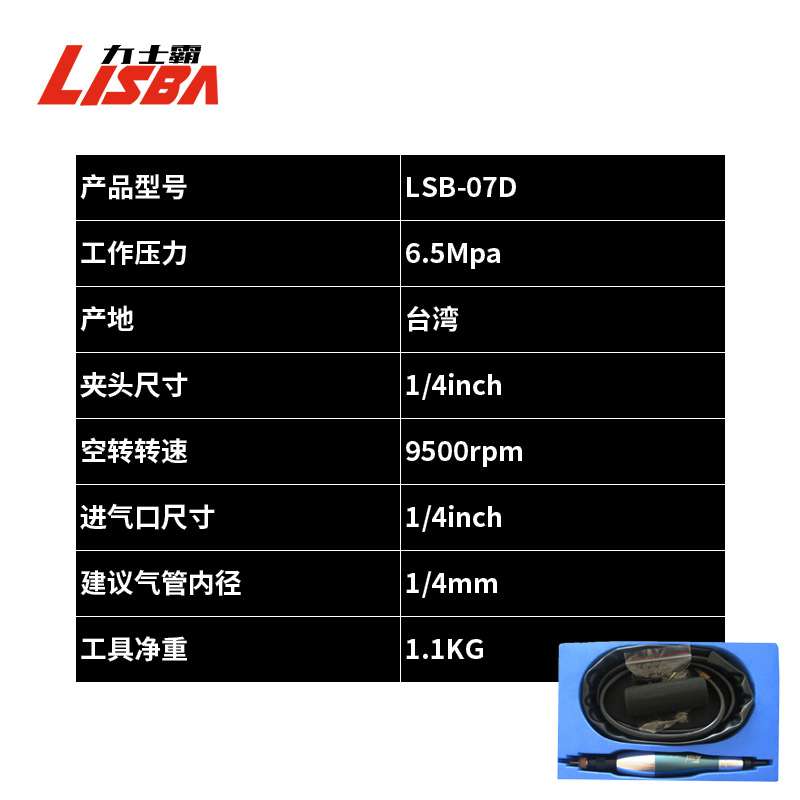 台湾品质 风磨笔LSB-07D  气动打磨机 微型打磨机