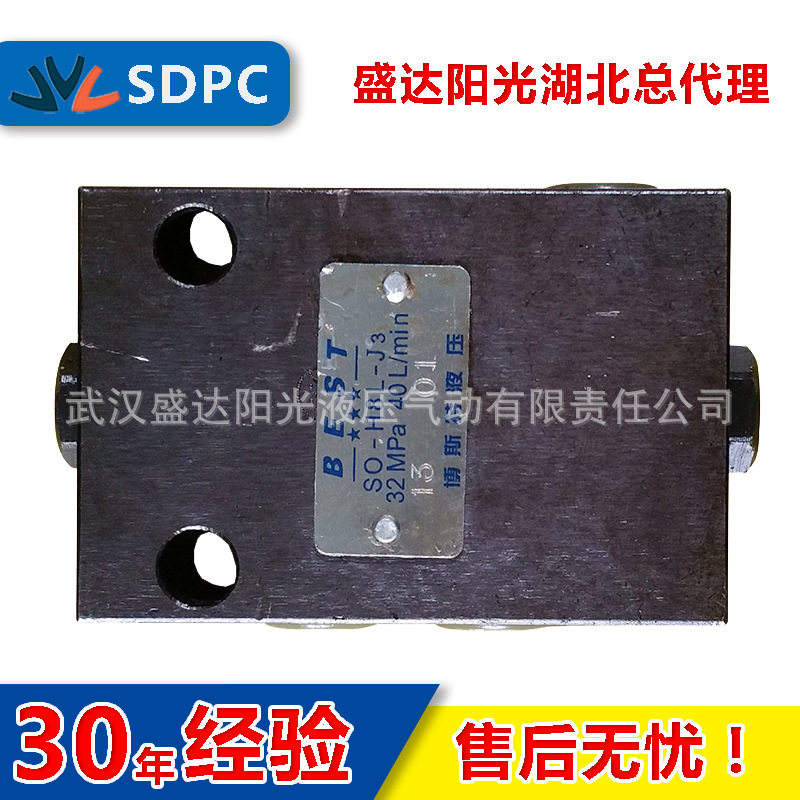 榆次 浙江 上海 SO-H8L S0-H8L-J3 液压锁 保压阀 液控单向阀
