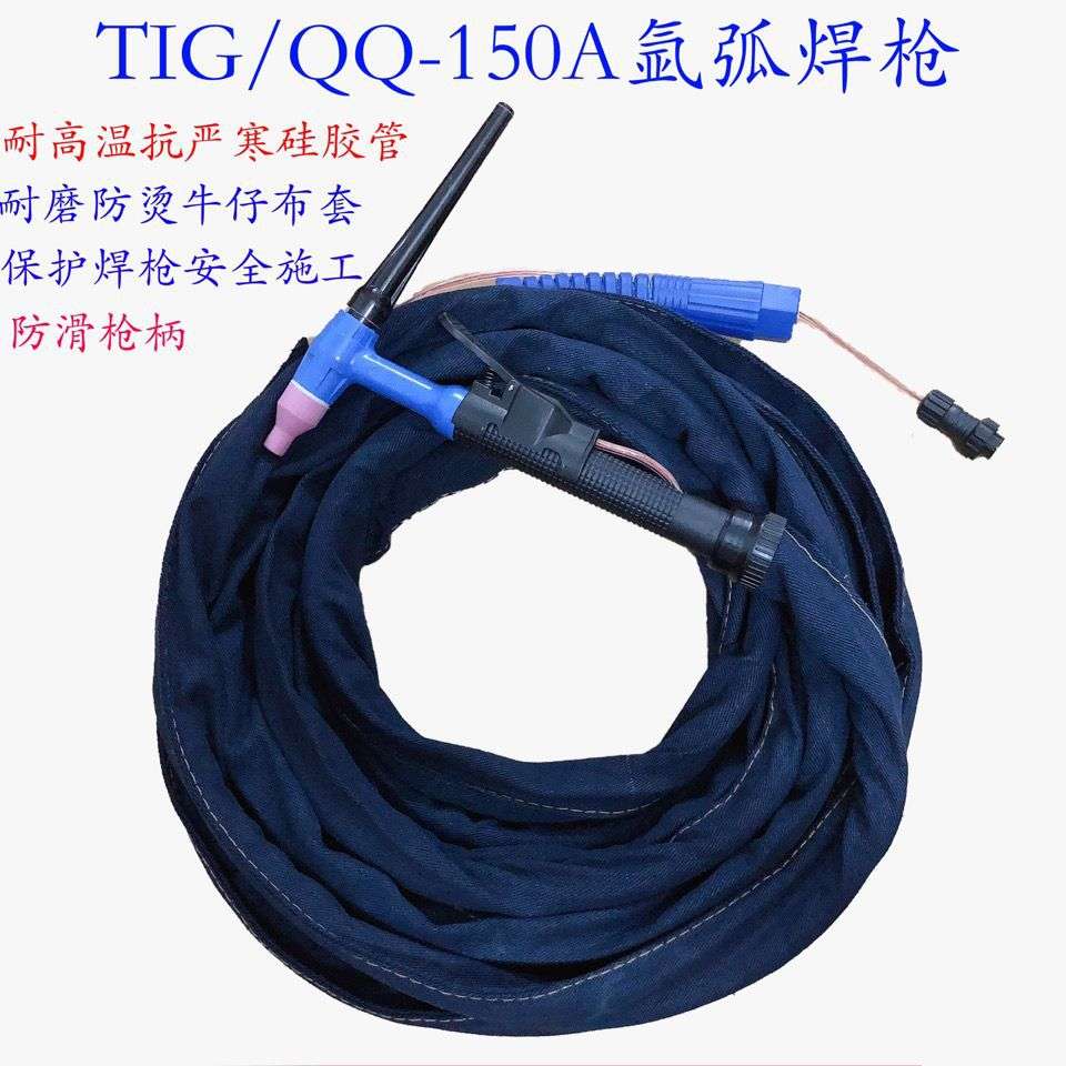 双弹簧TIG150a氩弧焊枪 耐高温硅胶管WS250 WS200氩弧焊机焊把线