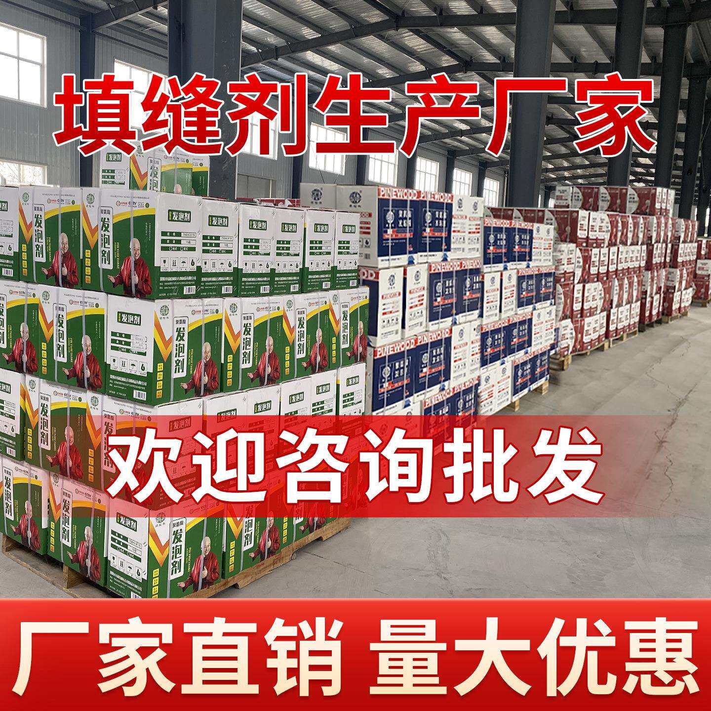 绿松林聚氨酯泡沫发泡胶填缝剂膨胀填充剂实木门窗工程保温隔热