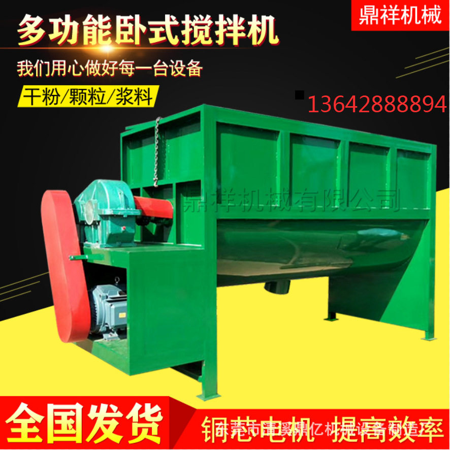 北京上海内部螺旋卧式搅拌机烘干加热搅拌机螺带化工粉体搅拌机