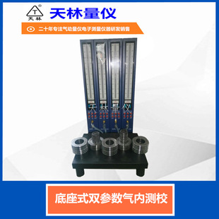 气动量仪双参数内径数显测量装置数显电子柱气电测量多参数电测量