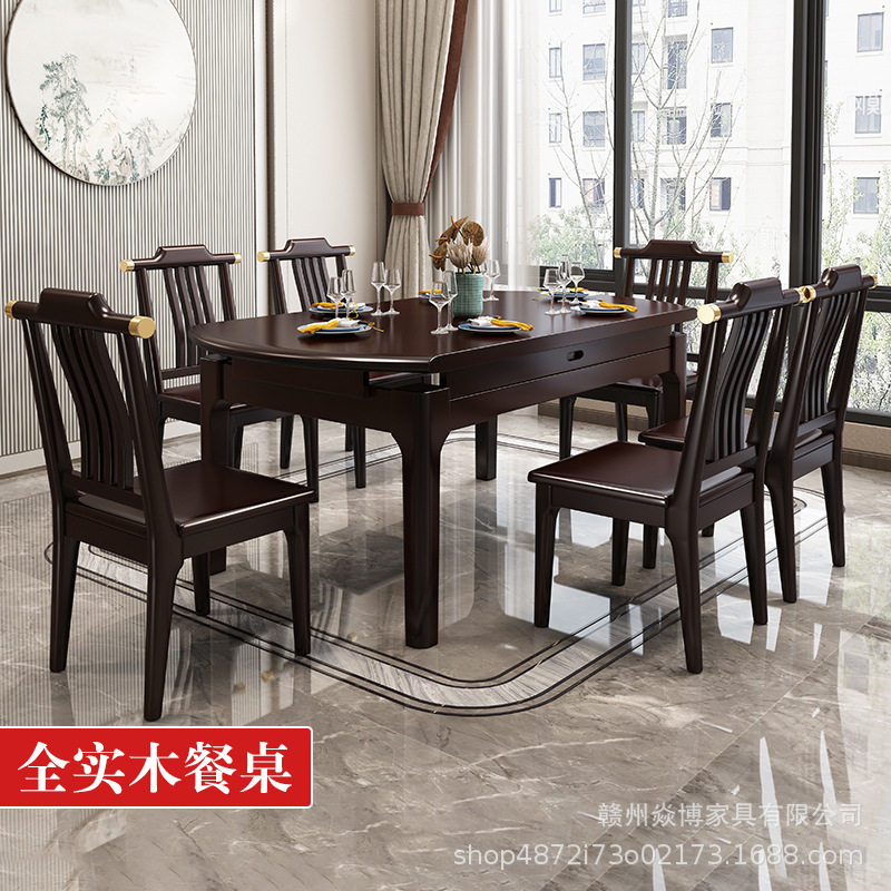新中式橡木全实木餐桌跳台可折叠现代家具伸缩圆形桌长方形家具