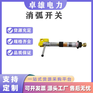 高压开关负载切断器高压消弧开关架空线路消弧开关断路跳线开关