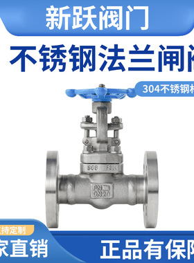 304/316锻钢法兰闸阀手动Z41W-16P/R不锈钢 法兰闸阀304高温锻造