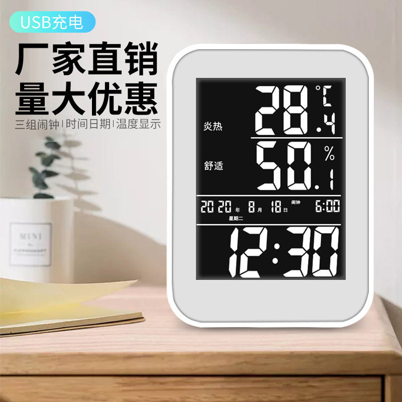负显屏大数字电子温湿度计室内家用温度计湿度计干湿闹钟夜灯充电