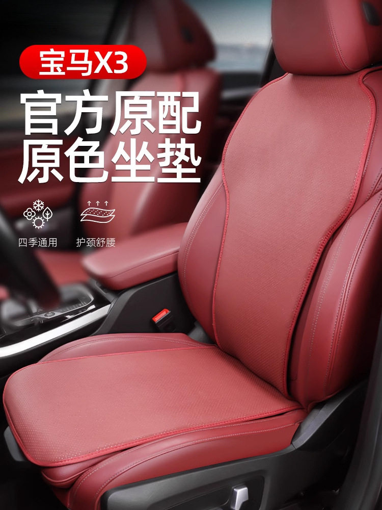 适用于宝马3系5系X1iX3X5L四季通用坐垫套半包座椅套装车内装饰