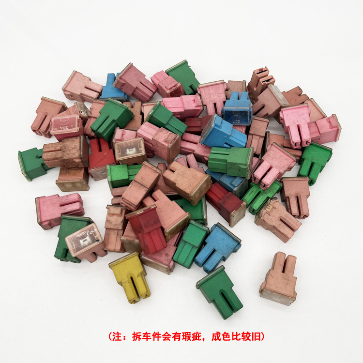 汽车方形保险丝短脚长脚保险片汽车保险片保险丝盒车小内插大内插