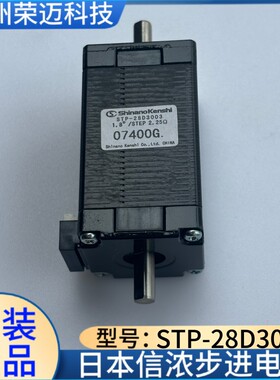 东莞信浓28D步进电机STP-28D3003 STP-28D3006 STP-28D3006-01