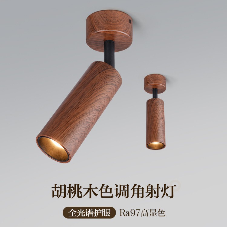中古风美式明装防眩射灯胡桃木家用客厅卧室壁灯可调角度led餐厅
