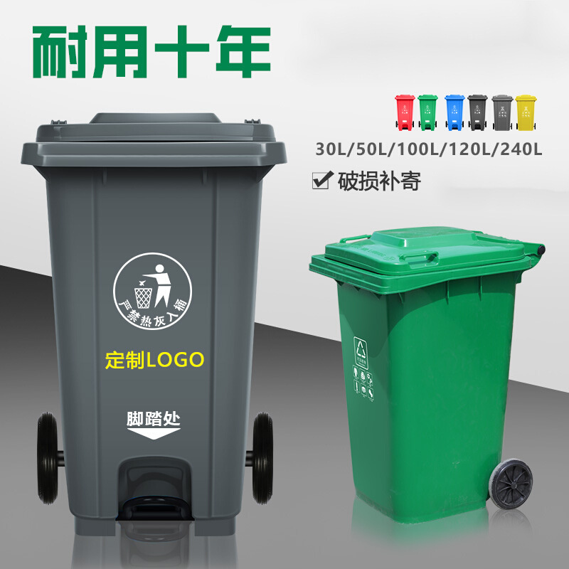 240L升带轮盖脚踏式分类大号商用酒店户外环卫可移动大容量垃圾桶