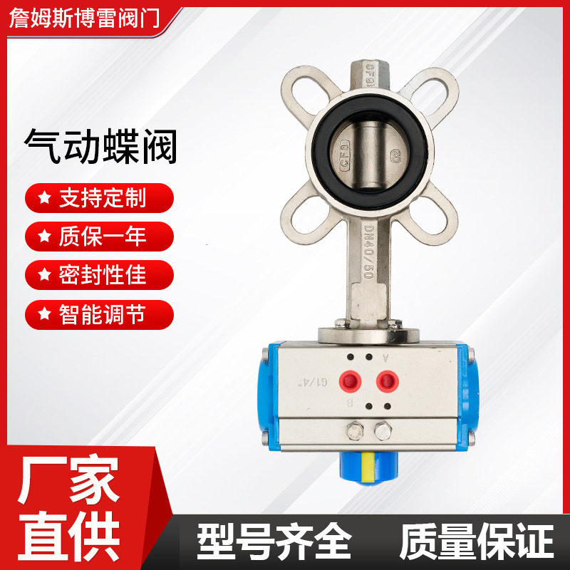 气动不锈钢蝶阀 AD671X-16P 橡胶软密封对夹式气动蝶阀DN50-600