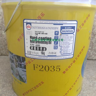 泰伦特F2035防锈油 FPC-600硬膜防锈油 金色快干防锈剂漆16kg