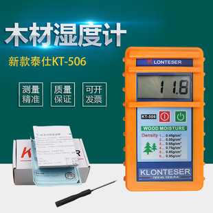 水份测定仪KT506湿度测试仪器测湿仪 506木材水分仪 木材感应式