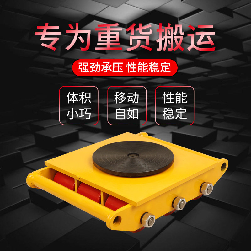 厂家直销搬运坦克车6吨直行搬运小坦克 定向搬运坦克车重物移位器