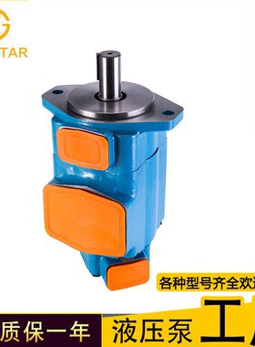 液压泵厂家直销 威格士 双联叶片泵3520VQ系列