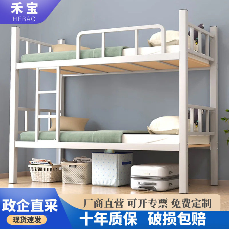 高低铁床铁架子床学生宿舍上下铺员工公寓床工地双人床钢制双层床