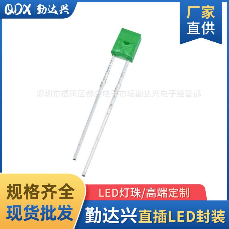 234绿发普绿方形2*3*4mm绿色指示灯短脚直插式led灯珠发光二极管