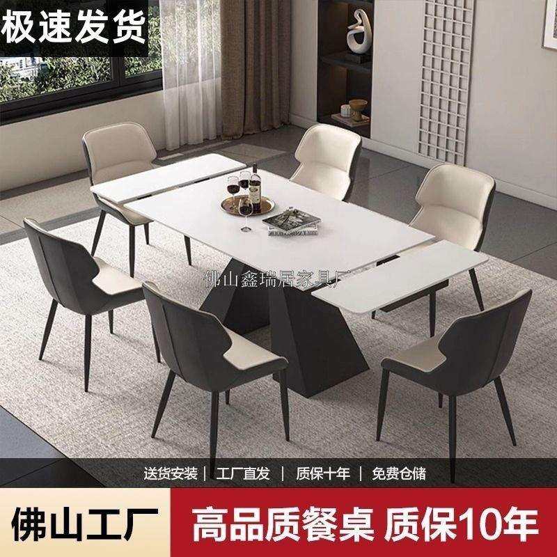 岩板餐桌可伸缩轻奢现代简约家用小户型长方形意式极简高级感饭桌