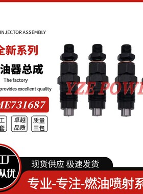 ME731687机械PDN喷油器 105007-1290 全新