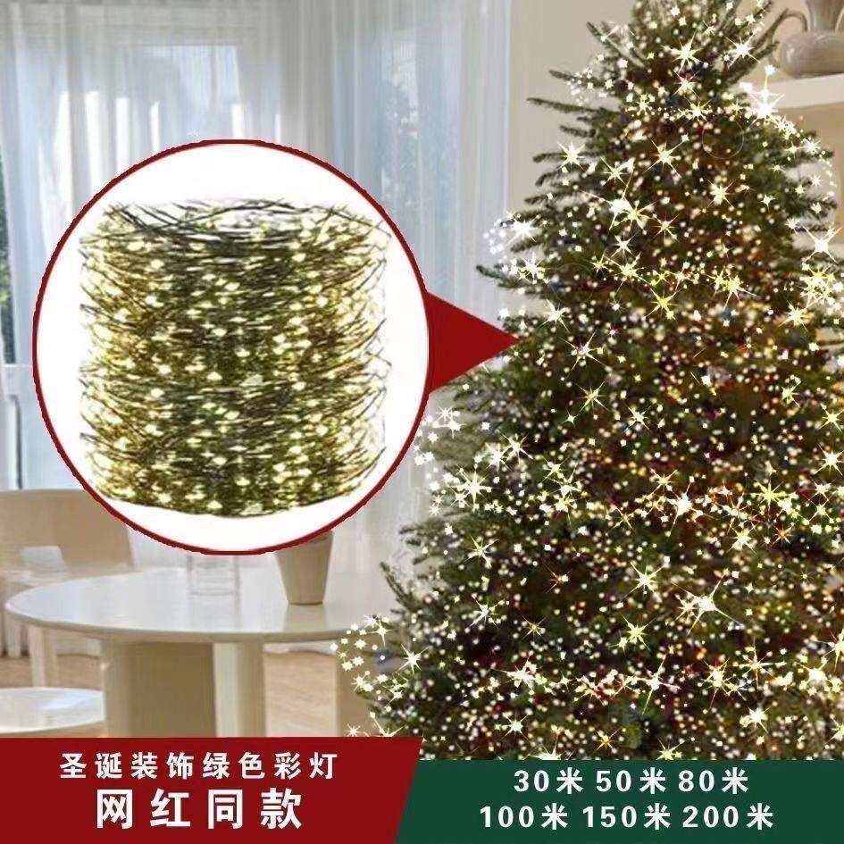 圣诞树装饰挂件灯串灯带彩灯星星七彩绿线铜丝藤条氛围灯包邮