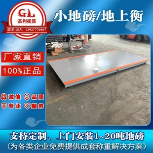 矿山专用小地磅 材料厚精度高耐用 1t2T3吨5吨10吨各规格尺寸齐全