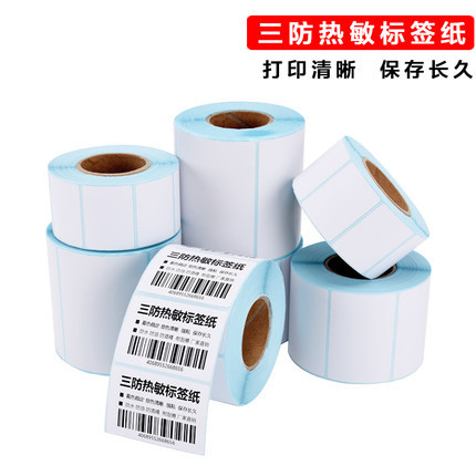 三防热敏不干胶多规格热敏纸标签条码打印纸无优物流面单纸