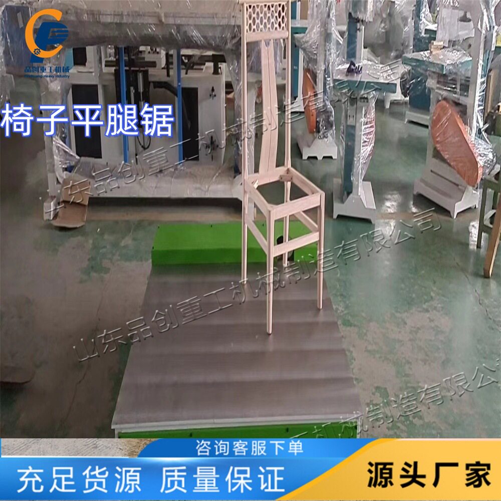 小型平腿锯办公桌板凳腿找平机   家具制造业稳腿设备