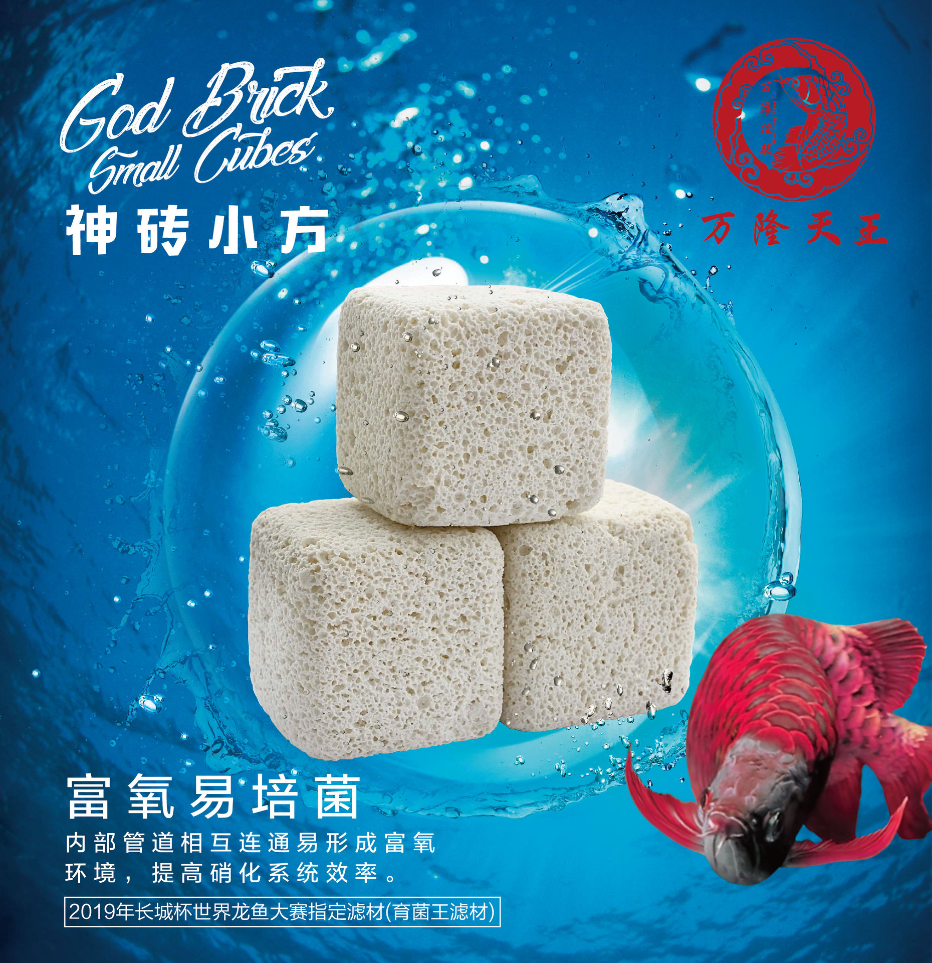 细菌屋鱼缸过滤材料陶瓷环滤材厂神砖小方高效去除NO3净化滤料