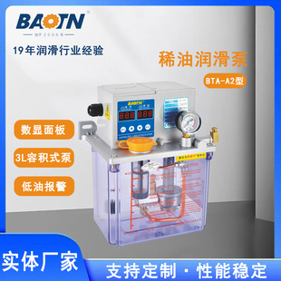 宝腾智能润滑容积式 A2型机床润滑配件电动注油器稀油齿轮泵泵 BTA