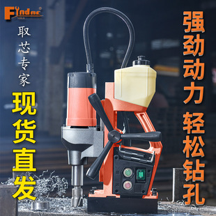 电动工具磁力钻 多功能磁座钻双燕尾钻机取芯钻35小型钻孔磁座钻