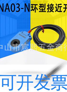 FSNA/FANA/03/06/10/15/21/30-N/P环型接近开关M12连接器直线式