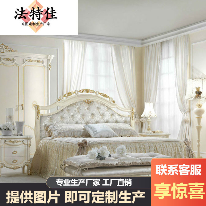 宫廷法式家具白色欧式实木床新古典公主床别墅床头柜衣柜家具组合