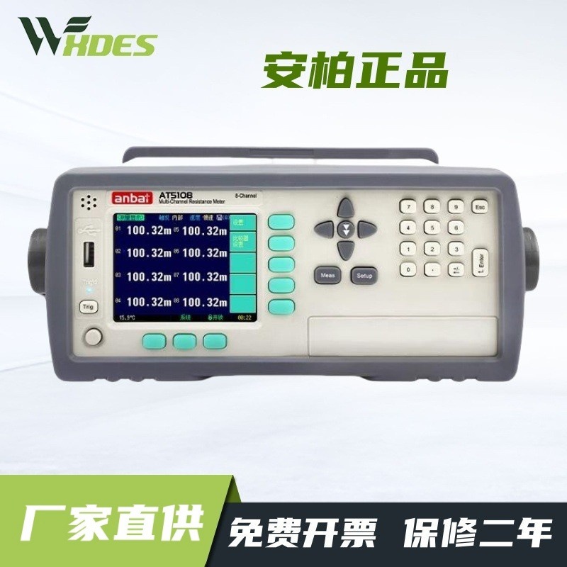 安柏AT5108/5110/5120/5130多路电阻测试仪8路直流AT51X2/51X8