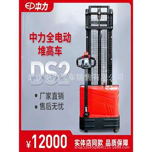 1.5吨经济型中力电动堆高车步行式物流液压装卸升降叉车堆高高