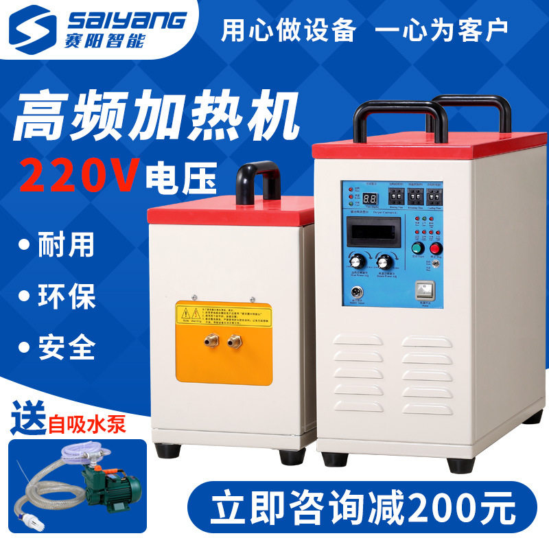 220v15kw小型高频铜管焊接钎焊铜熔炼淬火机感应加热机器设备炉