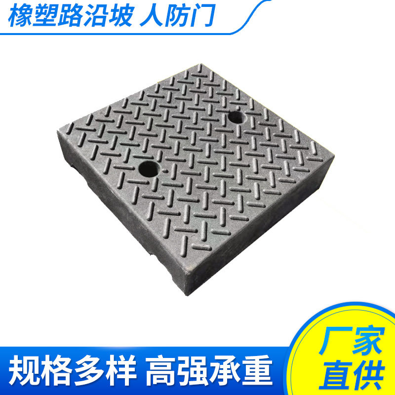 橡塑路沿坡车库人防门坡度板家用门槛三角垫汽车爬坡垫台阶斜坡垫