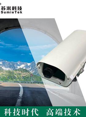 光强检测器隧道洞外光强亮度监测设备深圳市苏米科技有限公司