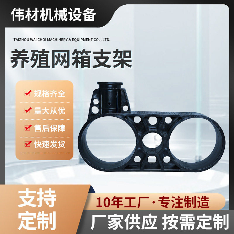 渔业用具深海养殖网箱 抗风浪工字网箱支架 方形管PE水产养鱼设备