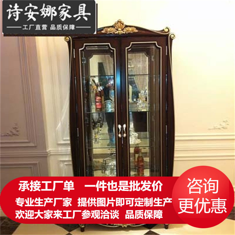 欧式新古典家具 实木雕花展示柜 两门酒柜 陈列柜全屋家具