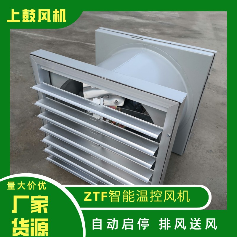 变电站专用风机ZTF-8Y L=21525m3/h1.1KW 低噪声智能温控轴流风机
