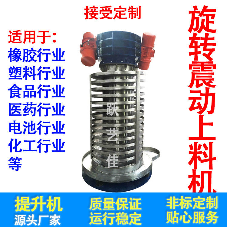 黄豆降温输送机 聚氨酯颗粒提升机 密封振动螺旋 轻工食品输送机