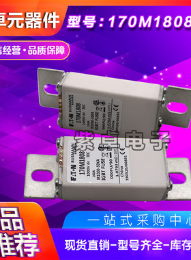 伊顿巴斯曼熔断器170M系列170M1770 170M1771 170M1772现货供应
