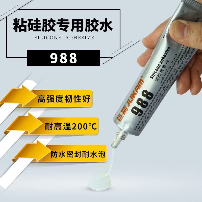 硅橡胶粘接密胺树脂仿瓷强力环保胶水 粘陶瓷耐高温胶粘剂