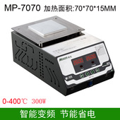 7070恒温加热台70 70mm加热平台预热平台LED加热台加热板